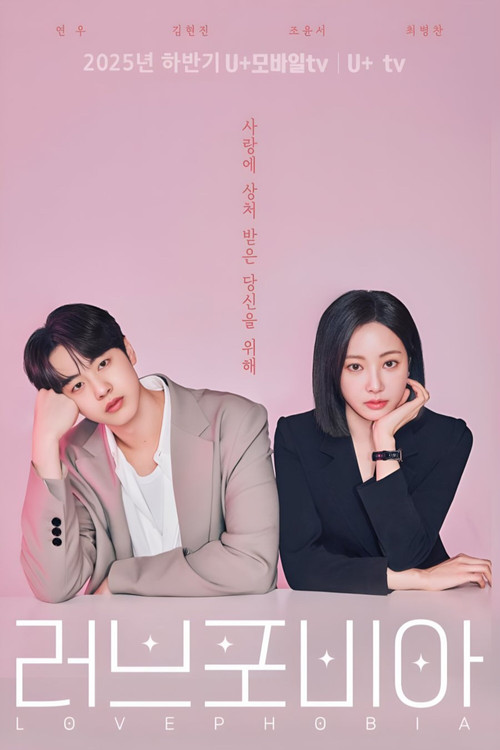 Love Phobia Season 1 (Episode 3-4 added) (Korean Drama) | Movie Review | Mp4 Free Movie Download